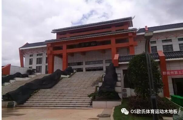 貴州省荔波體育館運(yùn)動(dòng)木地板工程案例 貴州省荔波體育館運(yùn)動(dòng)木地板工程案例